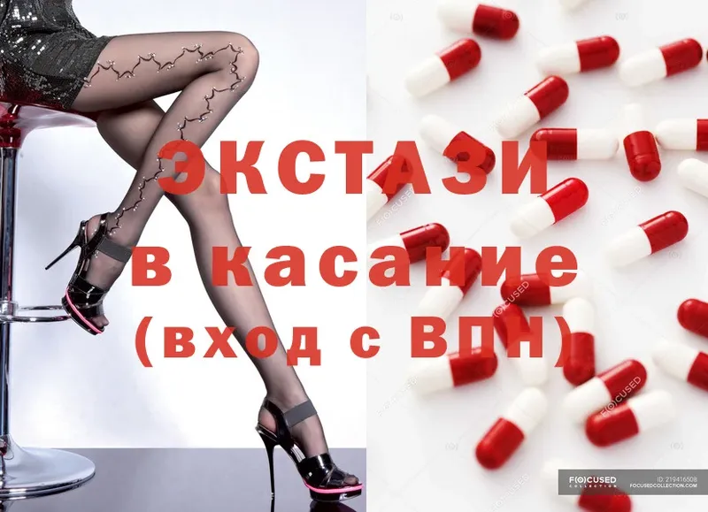 Ecstasy 280мг  Борисоглебск 