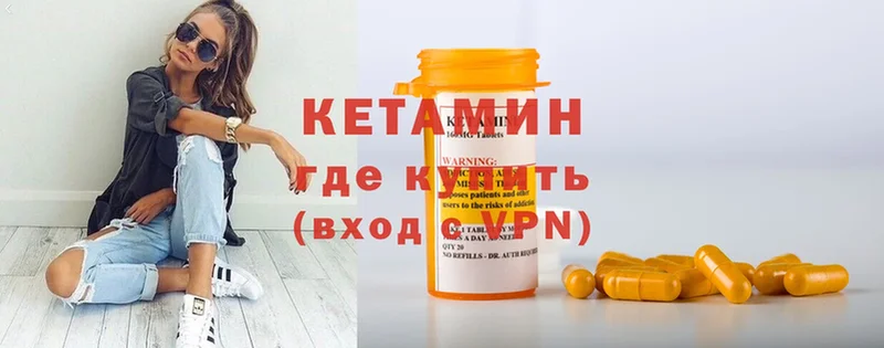 где продают   hydra вход  КЕТАМИН ketamine  Борисоглебск 